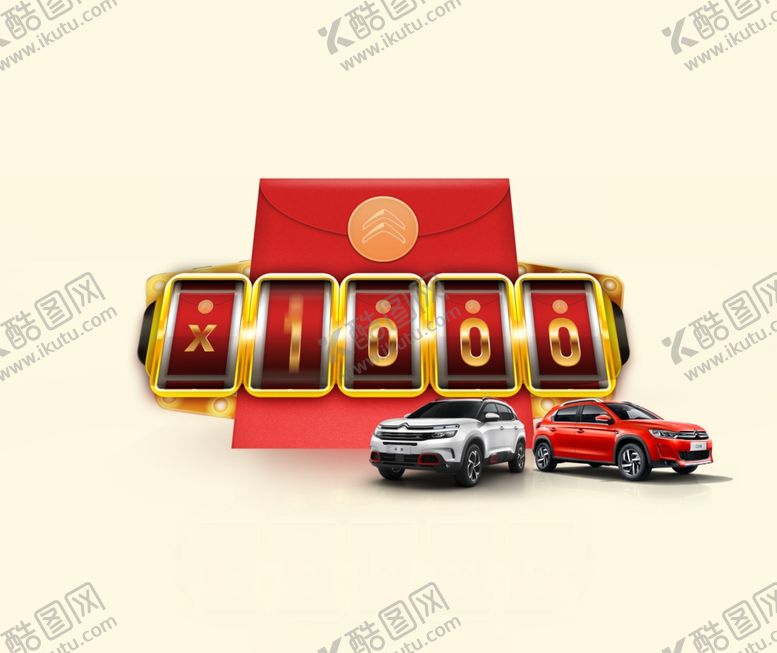 编号：11265007040219195406【酷图网】源文件下载-倒计时开奖数字