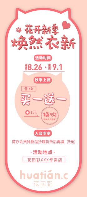 造型展架