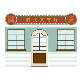 民国风元素