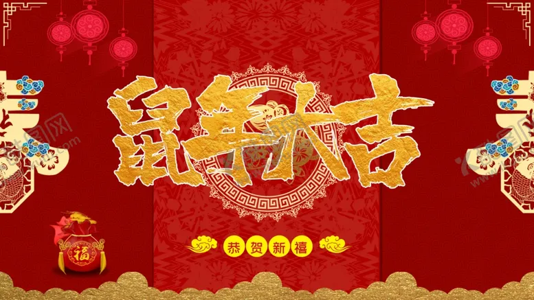 编号：64590804220730306990【酷图网】源文件下载-新年大吉