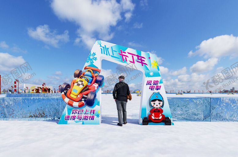 编号：58978702262328485937【酷图网】源文件下载-冰雪卡丁车打卡门