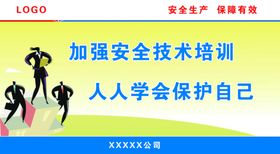 施工安全围栏宣传文化