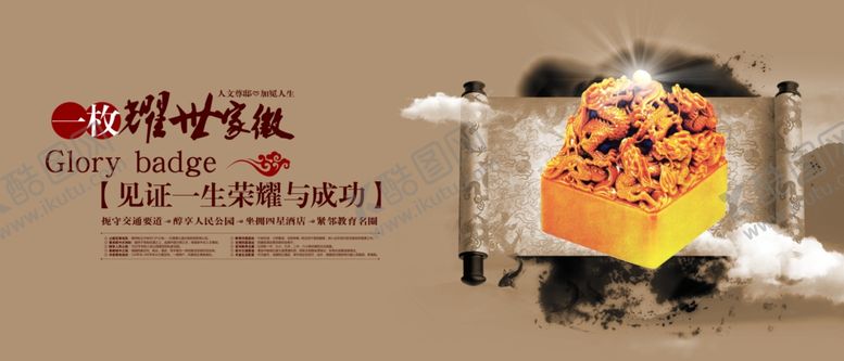 编号：89412410231551375758【酷图网】源文件下载-古典传统元素
