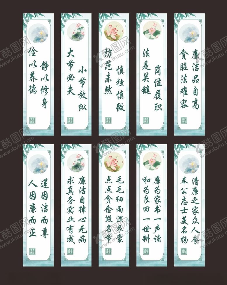 编号：40794602021715553834【酷图网】源文件下载-廉洁标语