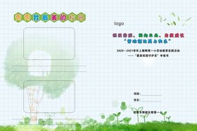 守护员