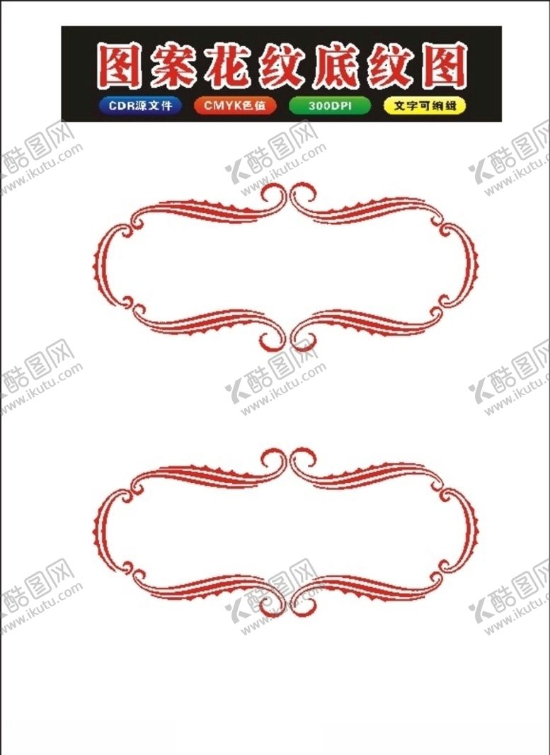编号：38280010092202567278【酷图网】源文件下载-边角镂空花边模板制作