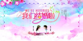 浪漫小清新婚礼晚会背景