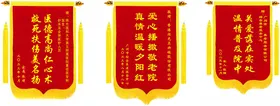 锦旗设计模板原创广告