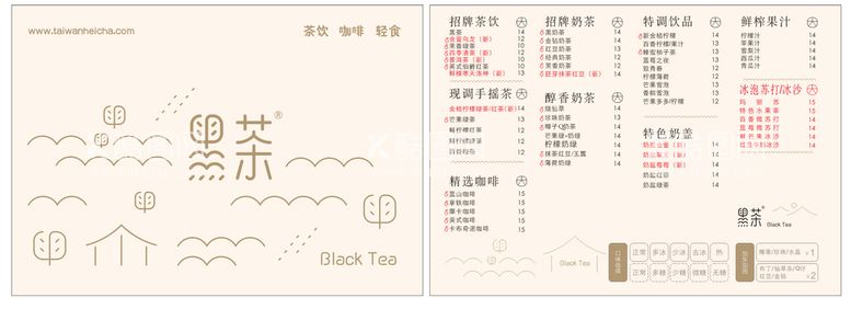 编号：38913511112347184065【酷图网】源文件下载-黑茶 奶茶价目表