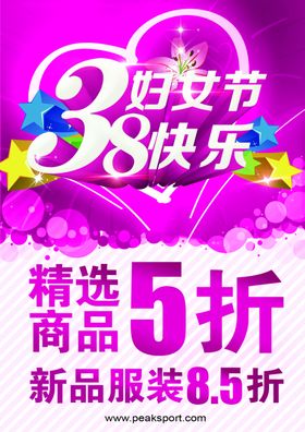 妇女节