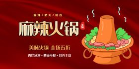 火锅配料酒店文化折页
