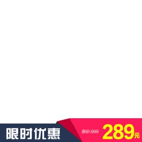 商品主图