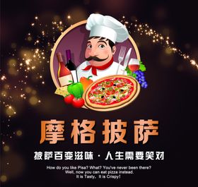 披萨