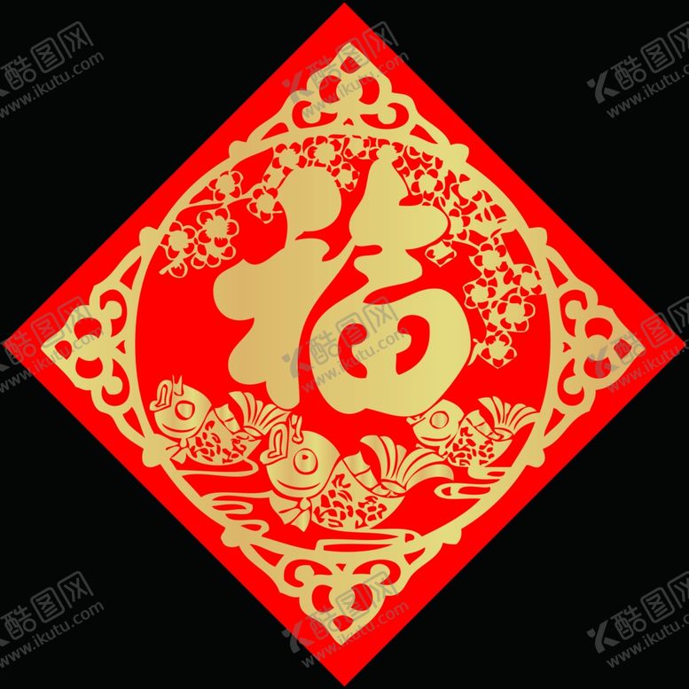 编号：36293906181131198431【酷图网】源文件下载-福字