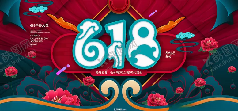 编号：25477205022047433741【酷图网】源文件下载-中国风国潮海报