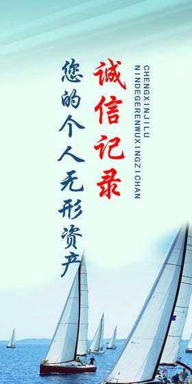 企业信用评价A级信用企业