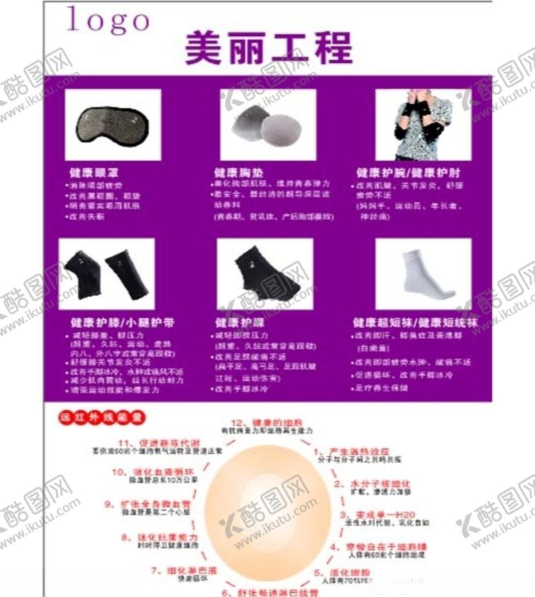 编号：66252909181755289129【酷图网】源文件下载-美丽工程