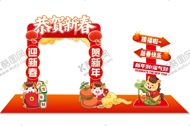 编号：39930904041505004619【酷图网】源文件下载-恭贺新春美陈