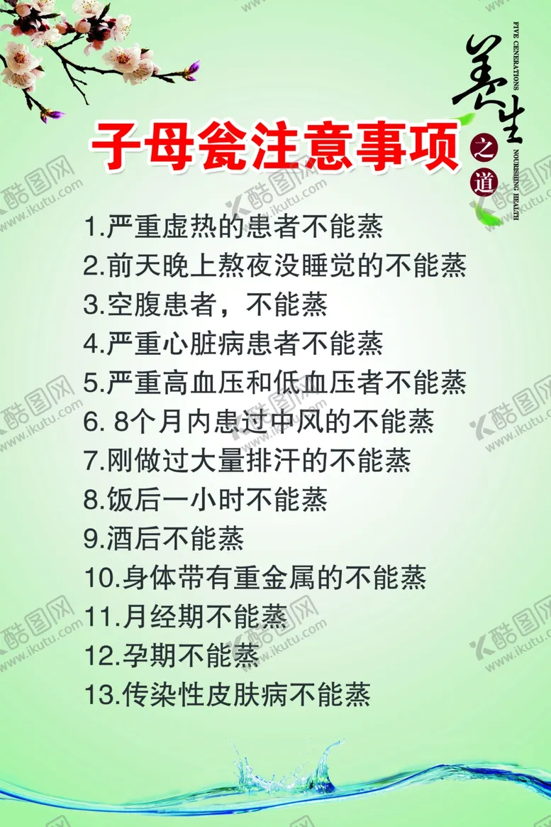 编号：40555603290022392545【酷图网】源文件下载-子母瓮注意事项