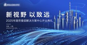 开业典礼