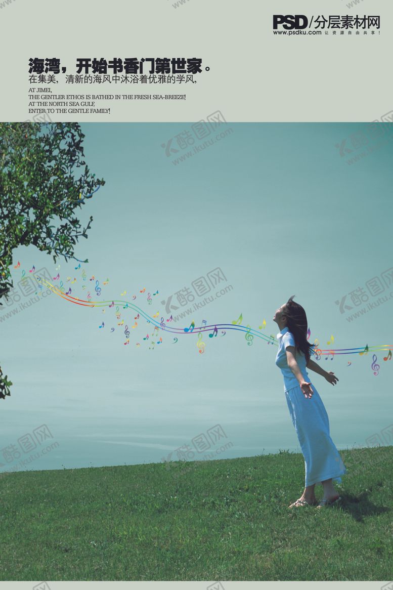 编号：59996807060638541341【酷图网】源文件下载-地产海报