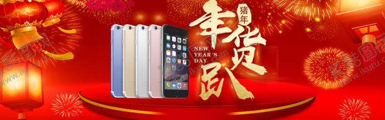 编号：12376410291549221802【酷图网】源文件下载-年货趴