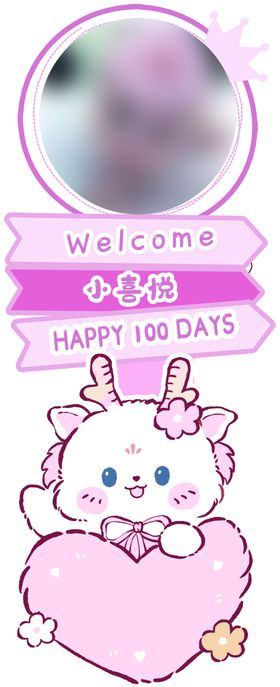 龙宝宝迎宾牌