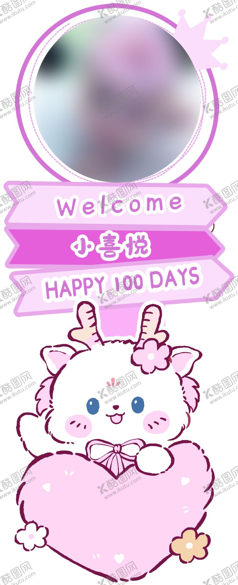 编号：38929505250107258938【酷图网】源文件下载-龙宝宝迎宾牌