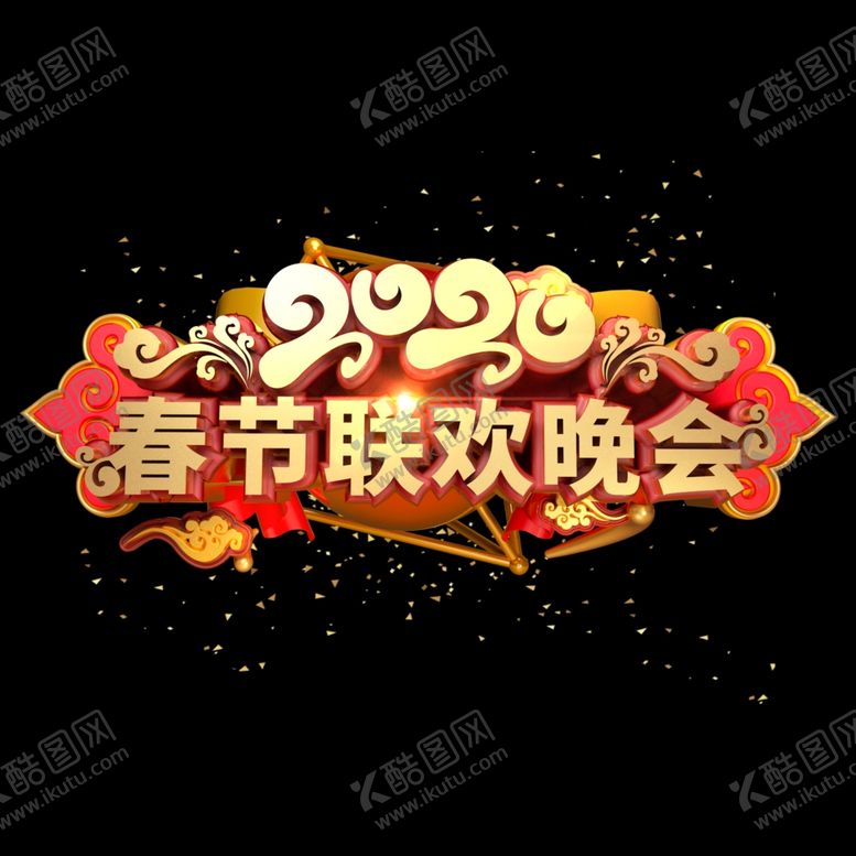 编号：56396210231225013541【酷图网】源文件下载-春节