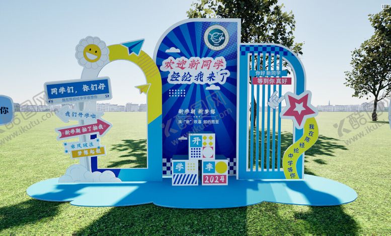 编号：57446206301034181040【酷图网】源文件下载-户外创意互动装置展示