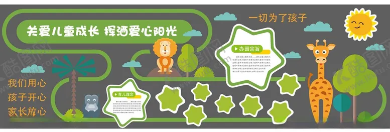 编号：76805604021818264659【酷图网】源文件下载-儿童教育主题插画设计