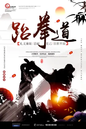 横版龙头跆拳道围挡展板培训班PK