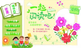 一起阅读吧