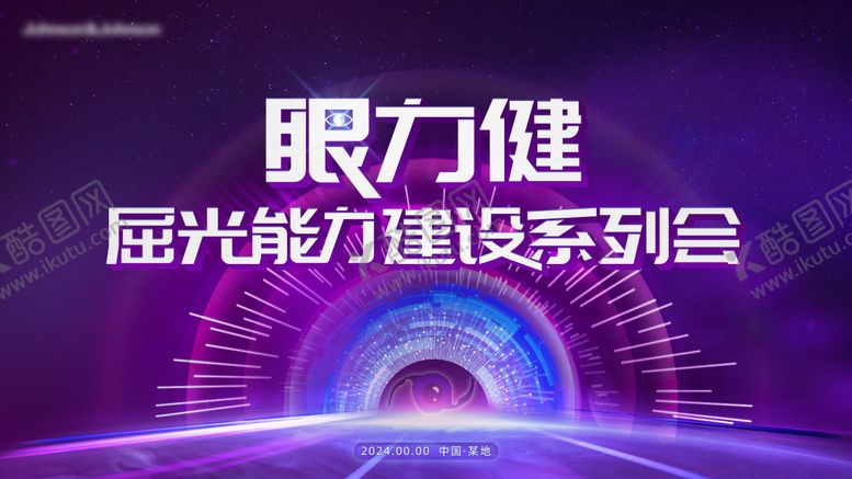 编号：90625107302257223821【酷图网】源文件下载-眼睛主视觉