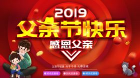 父亲节快乐