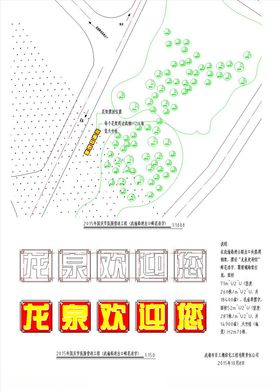 草坪字方案