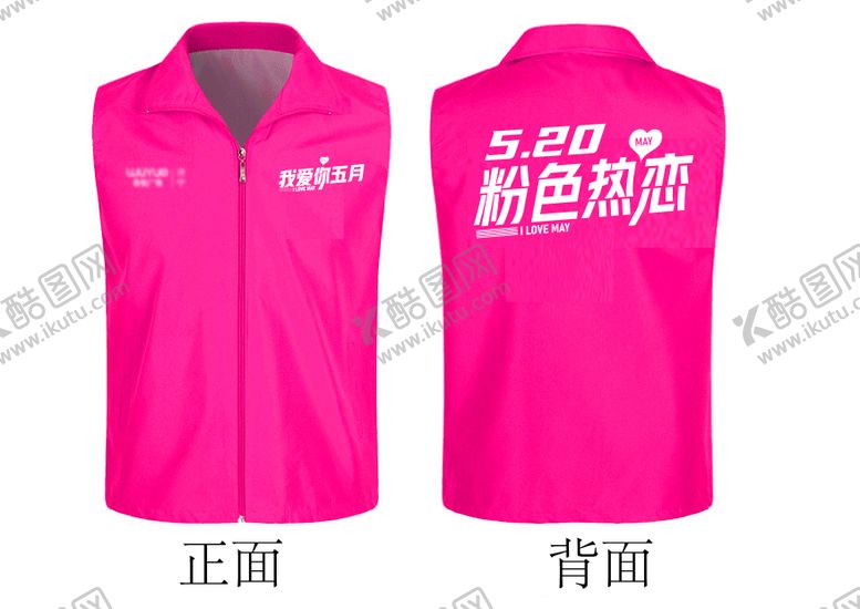 编号：38820106251625574719【酷图网】源文件下载-活动人员服饰印花