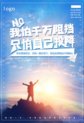 拦路阻挡