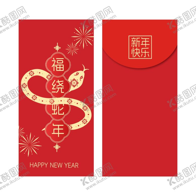 编号：98560001241142098662【酷图网】源文件下载-蛇年红包