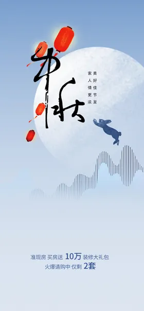 中秋背景淘宝欢度