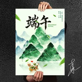 端午