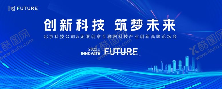 编号：26767002150056149675【酷图网】源文件下载-会议展板