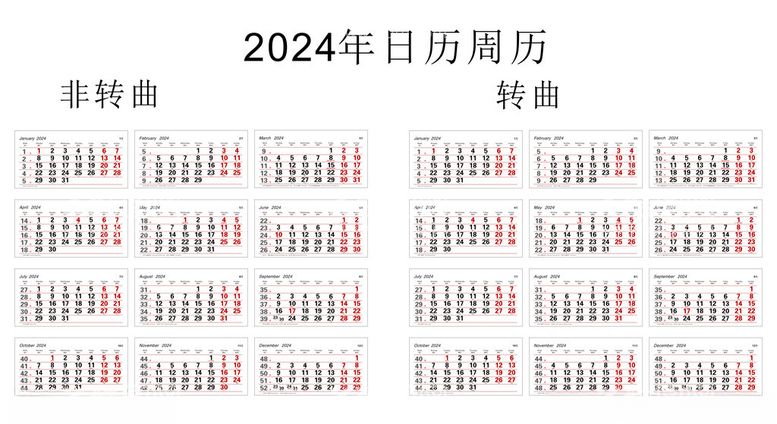 编号：97755012101447452847【酷图网】源文件下载-2024年日历周历