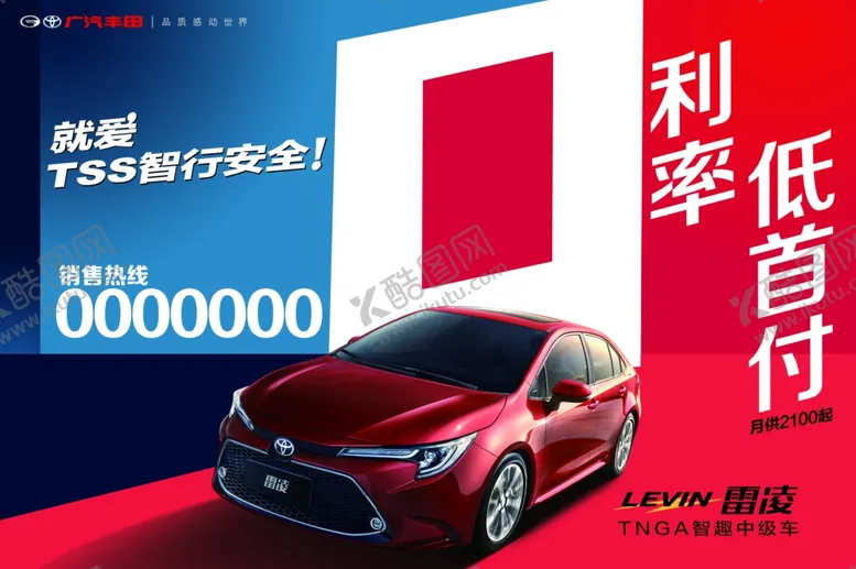 编号：65000804290836395781【酷图网】源文件下载-雷凌