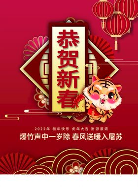 新年快乐恭贺新春