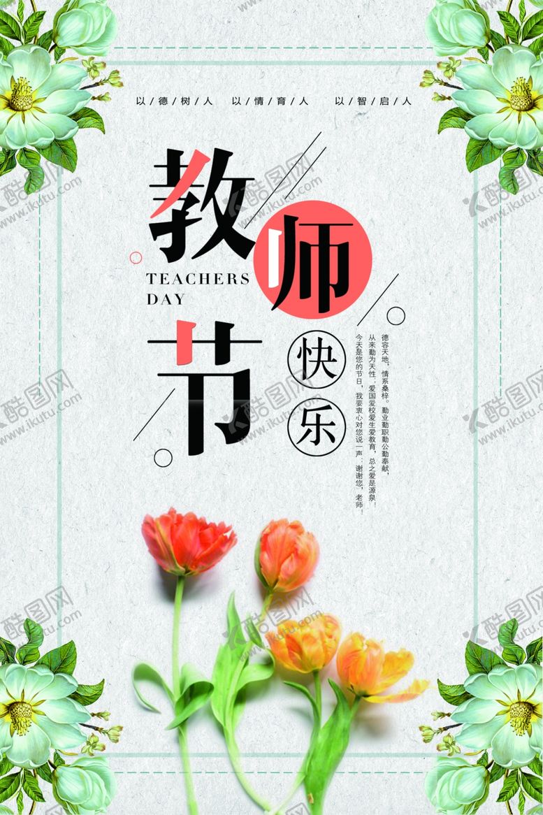 教师节卡通人物素材九月十日