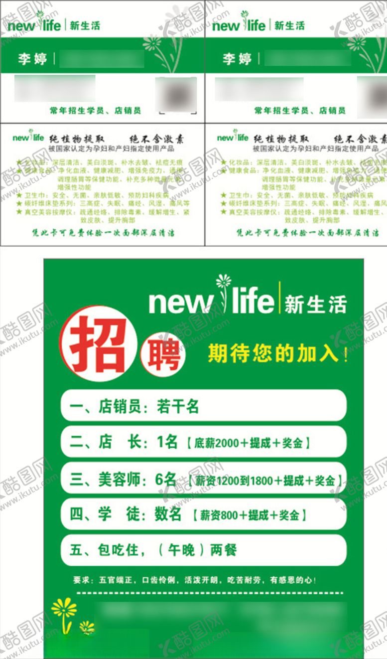 编号：99945210211254368671【酷图网】源文件下载-新生活