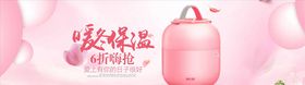 日用品促销护服洗发水生活素材化妆