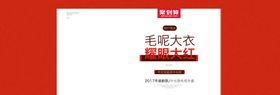 毛呢大衣