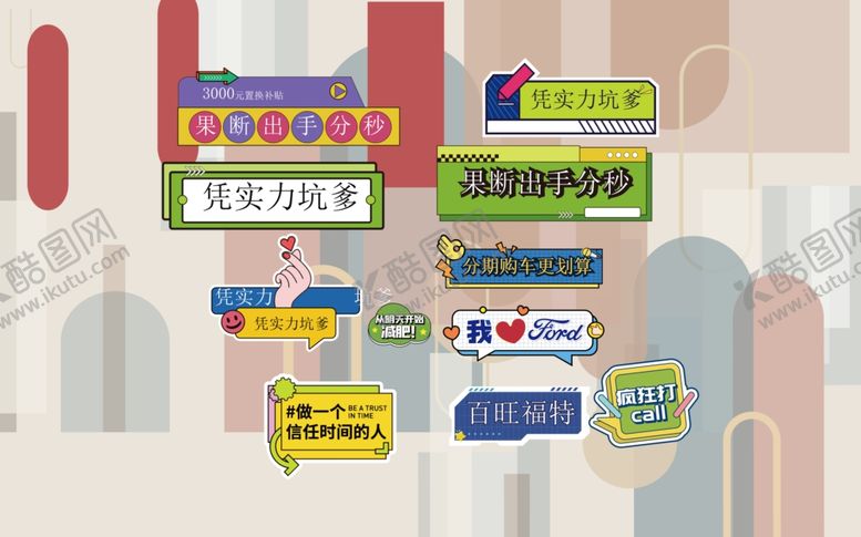 编号：93506802030732469244【酷图网】源文件下载-几何背景墙